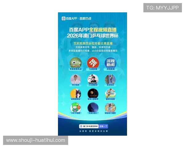 华体会网娱乐：最新体育娱乐新闻与赛事直播一站式服务介绍