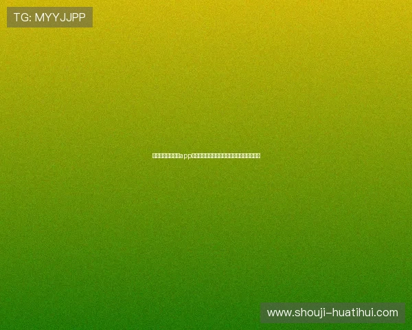 使用开运官方体育app下载第一时间掌握世界杯热点话题与赛事动态